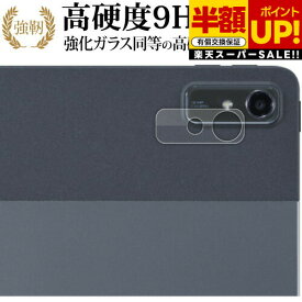 【スーパーSALE 半額 50％OFF】 Bigme B751C / B751 液晶保護 フィルム 強化ガラス と 同等の 高硬度9H ブルーライトカット クリア光沢タイプ 改訂版 互換品 有償交換保証付き