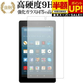 【スーパーSALE 半額 50％OFF】 DOOGEE T20 mini / T20 mini KID [ 液晶用 ] 液晶保護 フィルム 強化ガラス と 同等の 高硬度9H ブルーライトカット クリア光沢タイプ 改訂版 互換品 有償交換保証付き