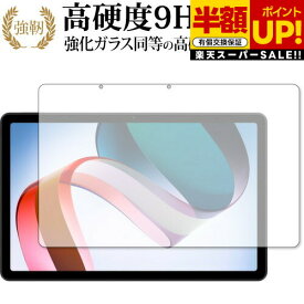 【スーパーSALE 半額 50％OFF】 AAUW T50 [ 画面用 ] 10インチ 液晶保護 フィルム 強化ガラス と 同等の 高硬度9H ブルーライトカット クリア光沢タイプ 改訂版 互換品 有償交換保証付き