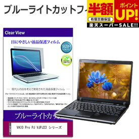 【スーパーSALE 半額 50％OFF】 dynabook K70/HX 2024年版 [10.1インチ] 保護 フィルム カバー シート ブルーライトカット 光沢 液晶保護フィルム 互換品 有償交換保証付き
