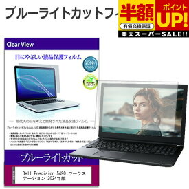 【スーパーSALE 半額 50％OFF】 HP EliteBook 635 Aero G11/CT Notebook PC 2024年版 [13.3インチ] 保護 フィルム カバー シート ブルーライトカット 光沢 液晶保護フィルム 互換品 有償交換保証付き