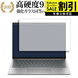 【楽天スーパーSALE 割引】 エイチピー EliteBook 635 Aero G11 液晶保護 フィルム 強化ガラス と 同等の 高硬度9H ブルーライトカット クリア光沢タイプ 改訂版 互換品 有償交換保証付き
