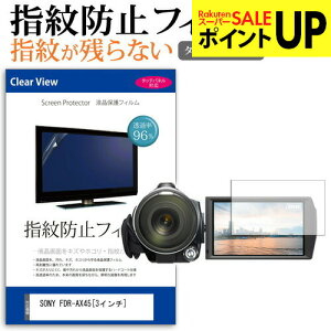 SONY FDR-AX45 [3�C���`] �@��Ŏg���� �w��h�~ �N���A���� �t���ی�t�B���� ���[���֑������� �݊��i