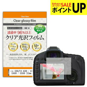 �j�R�� COOLPIX A300 / A100 / A10 / S3700 / S3600 / S3500 [53mm x 40mm] �N���A ������ �t���ی�t�B���� �f�W�J�� �f�W�^���J���� ��჌�t �������� ���[���� �݊��i