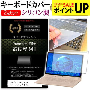 11.6�C���`���C�h �m�[�g�p�\�R���p ���� �K���X�t�B�������� ���d�x9H�t�B���� & �V���R�����L�[�{�[�h�J�o�[ dynabook Inspiron ThinkPad Edge VAIO Duo/Pro Chromebook IdeaPad Pavilion Latitude Aspire YOGA VivoBook EeeB
