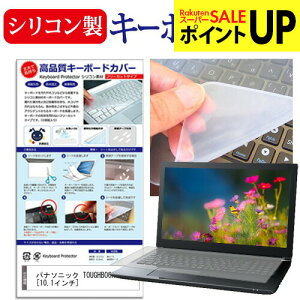 �p�i�\�j�b�N TOUGHBOOK CF-H2[10.1�C���`]�L�[�{�[�h�J�o�[ �L�[�{�[�h�ی� �������� ���[����/DM�� �݊��i