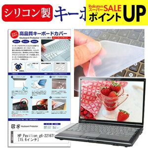 HP Pavilion g6-2216TU[15.6�C���`]�L�[�{�[�h�J�o�[ �L�[�{�[�h�ی� �������� ���[����/DM�� �݊��i