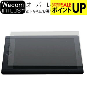 Wacom Intuos Pro medium PTH-651/K SPeCial Edition PTH-651/S0�I�[�o�[���C�V�[�g �ی�t�B���� �����m���O���A �y�[�p�[�e�C�X�g �I�[�o�[���C�V�[�g�ی�t�B���� ���˖h�~ �݊��i