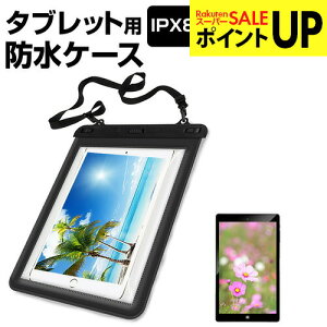 SONY Xperia Z3 Tablet[8�C���`]�@��Ή� �h�� �^�u���b�g�P�[�X �� ���˖h�~ �t���ی�t�B���� �h���ی쓙��IPX8�ɏ����P�[�X �J�o�[ �E�H�[�^�[�v���[�t �������� ���[����/DM�� �݊��i
