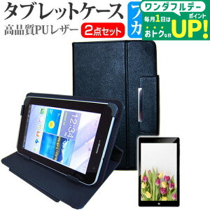 ���� dynabook Tab S68/NG PSB68NG-NXA3-K [8�C���`] �u���[���C�g�J�b�g �w��h�~ �t���ی�t�B���� �� �X�^���h�@�\�t�� �^�u���b�g�P�[�X �Z�b�g �P�[�X �J�o�[ �ی�t�B���� �݊��i