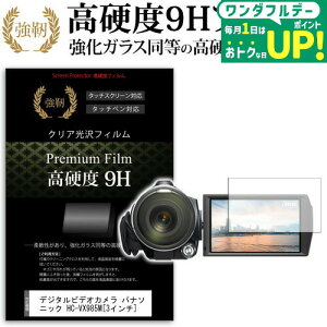�f�W�^���r�f�I�J���� �p�i�\�j�b�N HC-VX985M [3�C���`] �@��Ŏg���� ���� �K���X�t�B���� �� ������ ���d�x9H �t�B���� �t���ی�t�B���� ���[���֑������� �݊��i