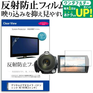 �f�W�^���r�f�I�J���� �p�i�\�j�b�N HC-VX1M [3�C���`] �@��Ŏg���� ���˖h�~ �m���O���A �t���ی�t�B���� �ی�t�B���� ���[���֑������� �݊��i