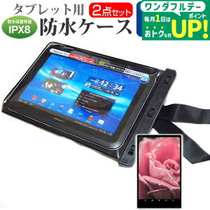 ���� dynabook Tab S50[10.1�C���`]�@��Ή� �h�� �^�u���b�g�P�[�X �� ���˖h�~ �t���ی�t�B���� �h���ی쓙��IPX8�ɏ����P�[�X �J�o�[ �E�H�[�^�[�v���[�t �������� ���[����/DM�� �݊��i