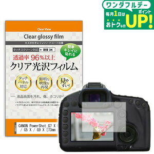 CANON PowerShot G7 X Mark II / G5 X / G9 X [73mm x 50mm] �N���A ������ �t���ی�t�B���� �f�W�J�� �f�W�^���J���� ��჌�t �������� ���[���� �݊��i