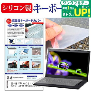 �x�m�� FMV �炭�炭�p�\�R��4 LIFEBOOK AH�V���[�Y AH/R4 FMVAR4[15.6�C���`]�L�[�{�[�h�J�o�[ �L�[�{�[�h�ی� �������� ���[����/DM�� �݊��i
