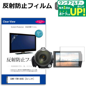SONY FDR-AX45 [3�C���`] �@��Ŏg���� ���˖h�~ �m���O���A �t���ی�t�B���� �ی�t�B���� ���[���֑������� �݊��i