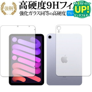 Apple iPad mini 6 / 7 (A17 Pro) (wifi) ی tB KX   dx9H u[CgJbg NA^Cv  ݊i Lۏؕt
