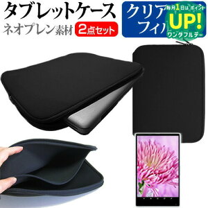 SONY Xperia Tablet Z[10.1C`]wh~ NA tیtB  lIvf ^ubgP[X Zbg P[X Jo[ یtB  [/DM ݊i