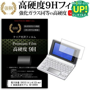 dq CASIO (JVI) EX-word Hpꃂf XD-U9800  KXtB Ɠ dx9HtB ɋ ߗ NA tیtB [֑ ݊i