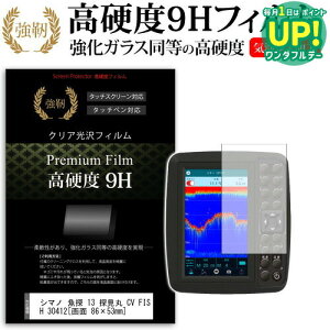 V}m T 13 T CV FISH 30412 [ 86×53mm] @Ŏg  KXtB   dx9H tB QTm@p tیtB [֑ ݊i