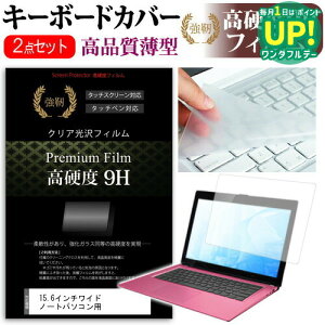 15.6C`Ch m[gp\Rp  KXtB dx9HtB & L[{[hJo[ dynabook Inspiron LIFEBOOK ThinkPad ProBook ALIENWARE Latitude LaVie Direct LaVie Note ideapad LAVIE Smart Aspire VivoBook