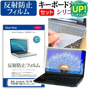  dynabook T45/PW PT45PWP-SHA[15.6C`] ˖h~ mOA tیtB  VRL[{[hJo[ Zbg یtB L[{[hی [֑ ݊i