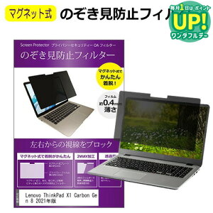 Lenovo ThinkPad X1 Carbon Gen 8 2021N [14C`] `h~ ̂h~ tB^[ }Olbg  ^Cv p\R pc tB^[ u[CgJbg E̔`h~ [֑