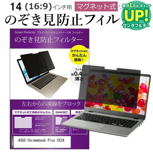 ASUS Chromebook Plus CX34(CX3402) [14C`] `h~ ̂h~ tB^[ }Olbg  ^Cv p\R pc tB^[ u[CgJbg E̔`h~ [֑ ݊