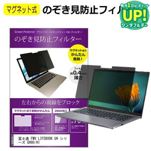 xm FMV LIFEBOOK UH V[Y UH90/H1 [14C`] `h~ ̂h~ tB^[ }Olbg  ^Cv p\R pc tB^[ u[CgJbg E̔`h~ [֑