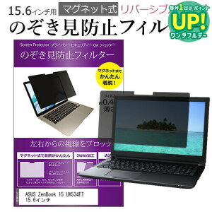 ASUS ZenBook 15 UX534FT 15.6C` ̂h~ p\R tB^[ }Olbg  ^Cv `h~ pc `h~ u[CgJbg [֑ ݊i
