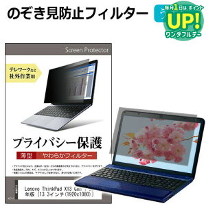 Lenovo ThinkPad X13 Gen 1 2022N [13.3C`] `h~ ̂h~ vCoV[ tB^[ \tg u[CgJbg EȒP O\ ˖h~ LYh~ [֑ ݊i