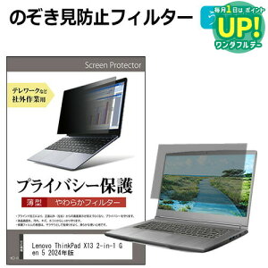 Lenovo ThinkPad X13 2-in-1 Gen 5 2024N [13.3C`] `h~ ̂h~ vCoV[ tB^[ \tg u[CgJbg EȒP O\ ˖h~ LYh~ [֑ 