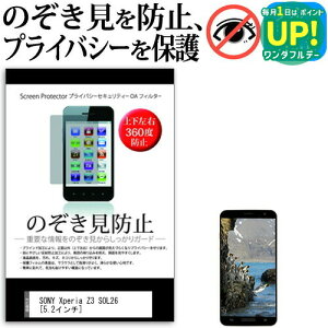 SONY Xperia Z3 SOL26 [5.2C`] ̂h~ ㉺E4 vCoV[ `h~ یtB ˖h~ یtB [֑ ݊i