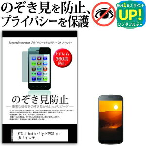 HTC J butterfly HTV31 au [5.2C`] ̂h~ ㉺E4 vCoV[ `h~ یtB ˖h~ یtB [֑ ݊i