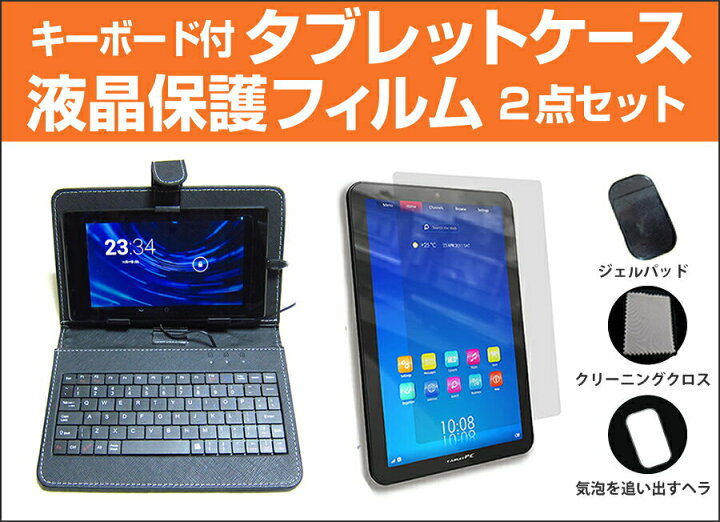 楽天市場】10インチタブレット用 強化ガラス同等 高硬度9Hフィルム 