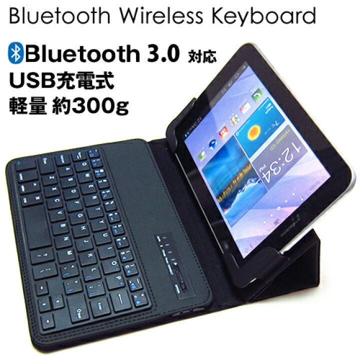 楽天市場 マラソン 最大ポイント10倍以上 7インチタブレット用 強化 ガラスフィルム同等 高硬度9hフィルム ワイヤレスキーボード機能付ケース Bluetooth Iconia One 7 Fonepad 7 Memo Pad 7 Zenpad C Geanee Adp 730 Adp 736 Keian Kpd7b メディアカバーマーケット