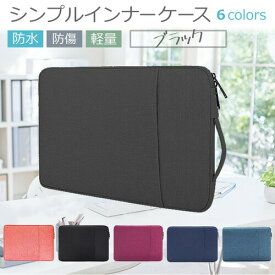 dynabook K70/HX 2024年版 [10.1インチ] ケース カバー インナーバッグ 反射防止 フィルム セット おしゃれ シンプル かわいい 耐衝撃 メール便送料無料 互換品