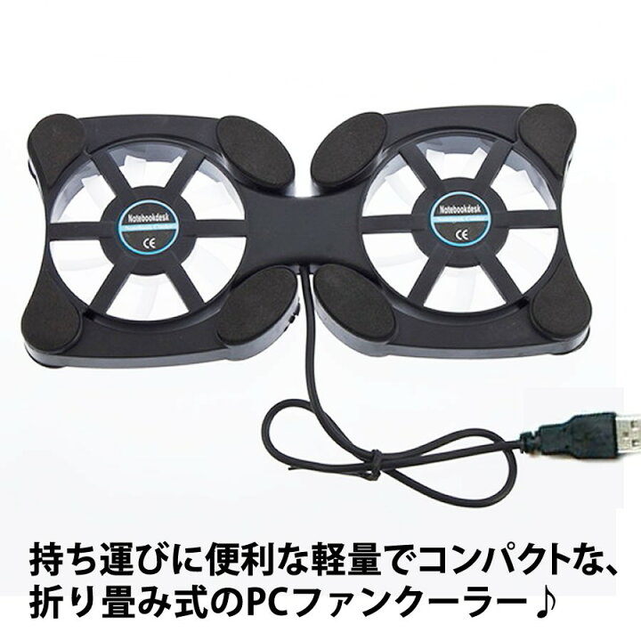 楽天市場 ポータブルpcファンクーラー ノートパソコンクーラー 冷却ファン ノートpcクーラー 軽量 折り畳み式 ポータブルファンクーラー Surface Book Surface Laptop Mac Book Pro Mac Book Mac Book Air対応 メディアカバーマーケット