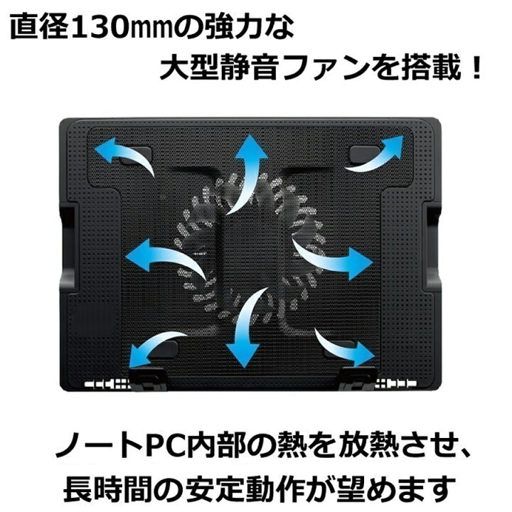 楽天市場 大型冷却ファン 搭載 ノートpcスタンド ノートパソコンクーラー 冷却台 17 3インチまで対応 4段階 角度調整可能 折畳み式 ファンクーラー付きノートパソコン用スタンド Surface Book Surface Laptop Mac Book Mac Book Pro Mac Book Air対応