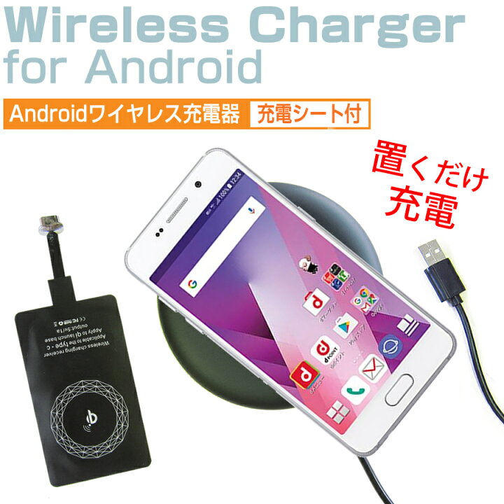 楽天市場 富士通 Arrows Nx F 01j Docomo 5 5インチ 置くだけ充電 ワイヤレス 充電器 と レシーバー クリーニングクロス セット 薄型充電シート 無線充電 Qi充電 送料無料 メール便 Dm便 メディアカバーマーケット 楽天市場 富士通 Arrows Nx F 01j Docomo 5 5インチ 置くだけ充電 ワイヤレス 充電器 と レシーバー クリーニングクロス セット 薄型充電シート 無線充電 Qi充電 送料無料 メール便 Dm便 メディアカバーマーケット