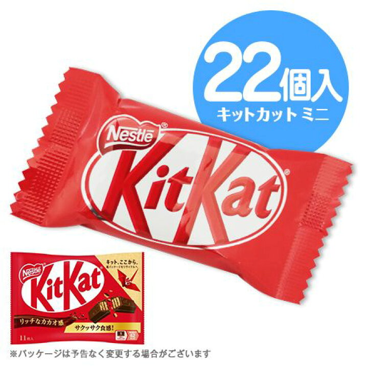楽天市場】キットカットミニ 11個入×2袋 計22個 チョコレート ポイント 
