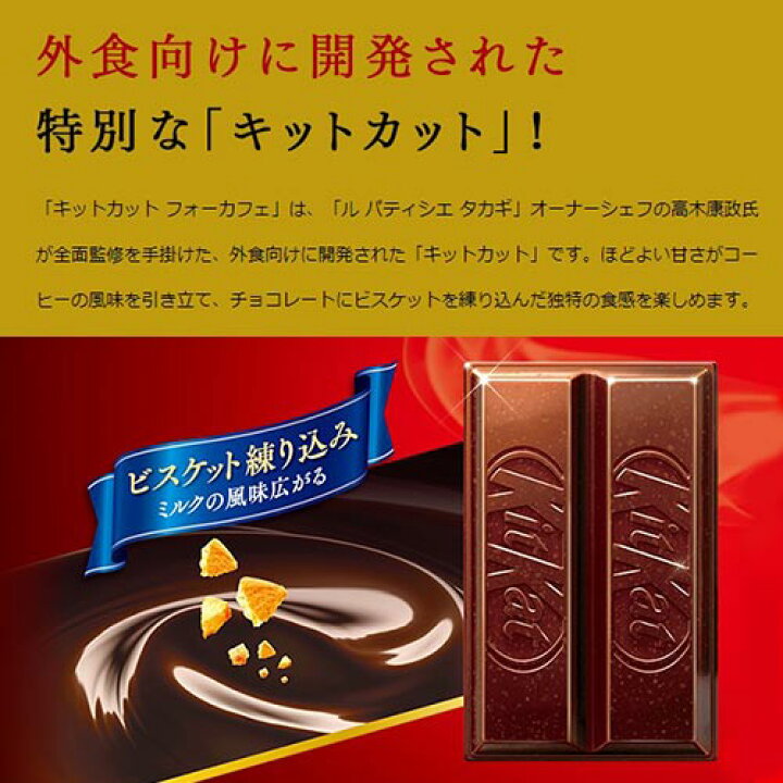 楽天市場】ネスレ キットカット for cafe 20個 ポイント消化 送料無料 フォーカフェ ミニサイズ チョコレート Nestle  ☆夏場は溶ける恐れがあります : MDSバラエティストア