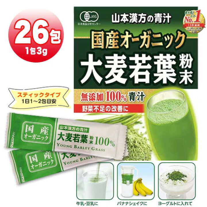 山本漢方 青汁 40包 通販