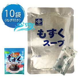 永井海苔　沖縄の海の恵み　もずくスープ　10個　送料無料　お試し　バラ売り　スープ 　生タイプ　健康　フコイダン