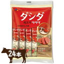ダシダ　牛肉だしの素（粉末タイプ）　24本　ポイント消化　送料無料　お試し　バラ売り