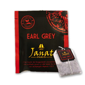Janat　ジャンナッツ　アールグレイティー　20袋　ポイント消化　バラ売り　送料無料　お試し　紅茶　ティーバッグ
