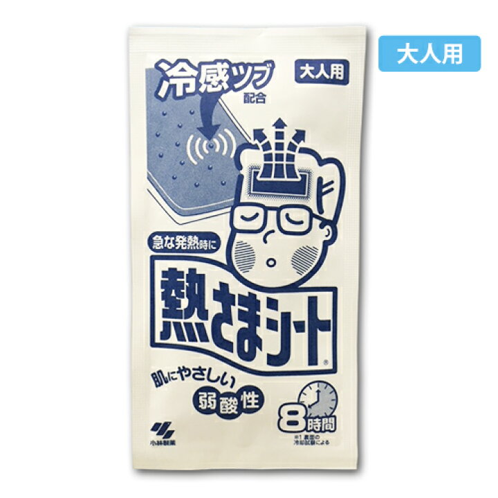 楽天市場 小林製薬 熱さまシート 大人用 10枚入 5袋 1袋 2枚入 ポイント消化 送料無料 バラ売り お試し 発熱 頭痛 打ち身 弱酸性 冷却 シート ジェル Mdsバラエティストア