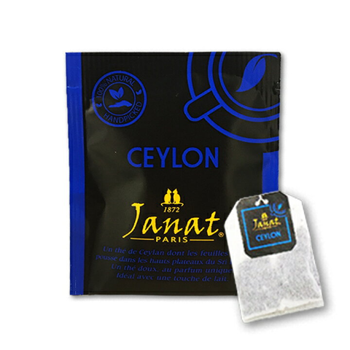 楽天市場 Janat ジャンナッツ ピュアセイロンティー 10袋 ポイント消化 バラ売り 送料無料 お試し 紅茶 ティーバッグ Mdsバラエティストア