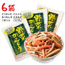 東京カリント　5種類ミックス　野菜かりんとう　6袋(1袋40g)さつまいも・かぼちゃ・にんじん・ほうれん草・たまねぎ　お茶うけ　おつまみ　和菓子　ポイント消化　送料無料