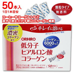 ORIHIRO�@�I���q���@�ᕪ�q�q�A�������_�R���[�Q���@50�{��×1���@�v50�{�@�R���[�Q��6000mg�@50�����@�X�e�B�b�N�^�C�v�@���e�@���N�Ǘ��@�O���R�T�~���@�Z���~�h�@GABA�@������